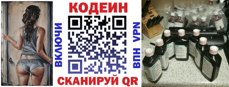Codein Purple Drank Мончегорск