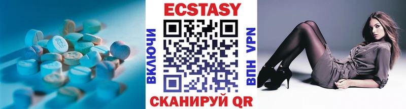 Ecstasy диски  Купить закладки  Мончегорск 