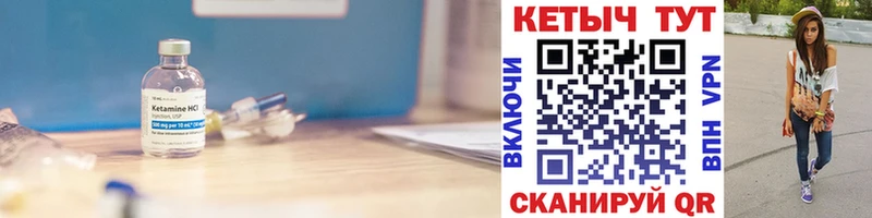 Кетамин VHQ  Купить  Мончегорск 