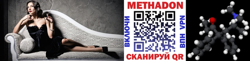 МЕТАДОН methadone  Купить где  Мончегорск 