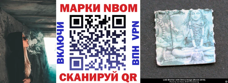 Купить где  Мончегорск  Марки N-bome 1,8мг 
